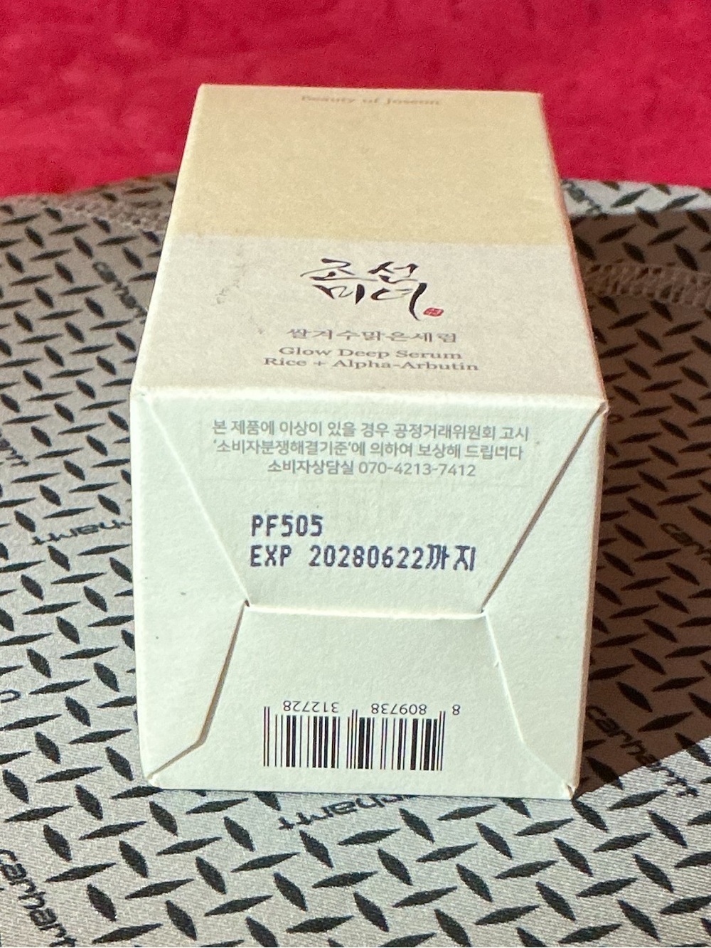 Beauty of Joseon Glow Deep Serum - Cream - Picture 4 of 5